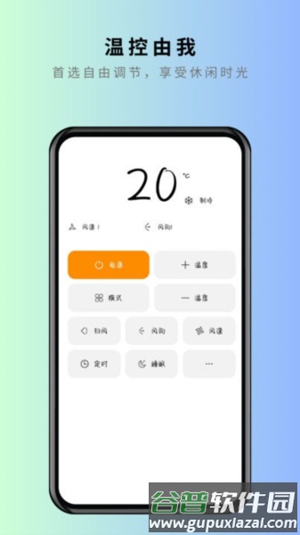 美家万能遥控器app截图1