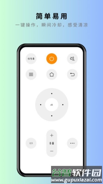 美家万能遥控器app截图2