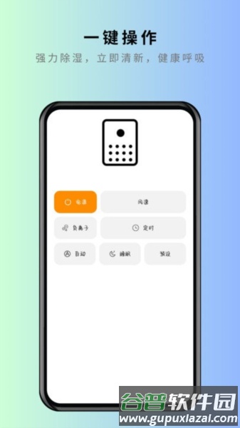 美家万能遥控器app截图4