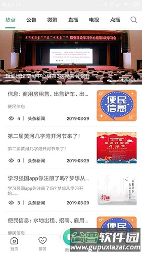i前旗app截图2