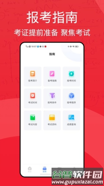 东奥会计在线网校官方版截图3