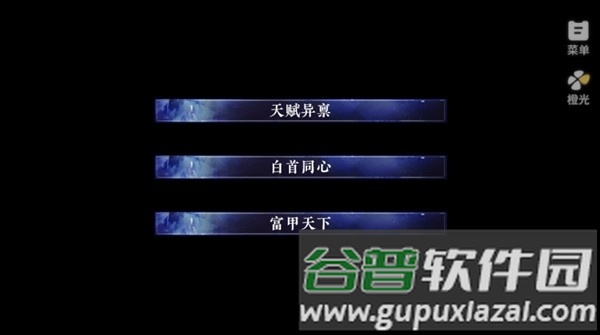 苍穹之上无限鲜花版截图3