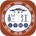 栏江网八字排盘appv3.1.0