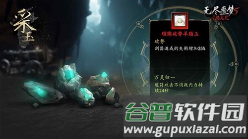 无尽噩梦五怨灵咒内置菜单ff版截图4