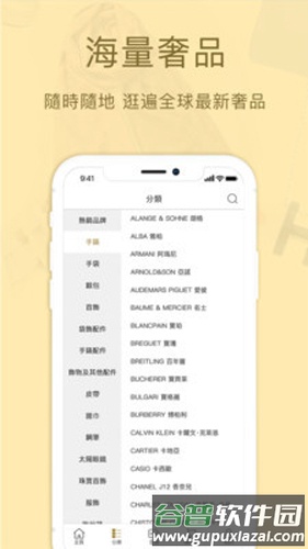 名人站app截图2