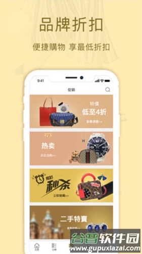 名人站app截图3