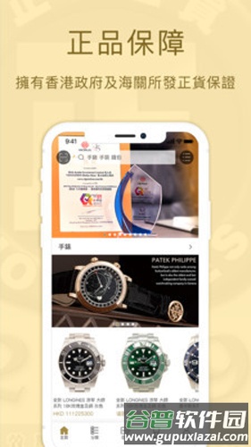 名人站app截图4