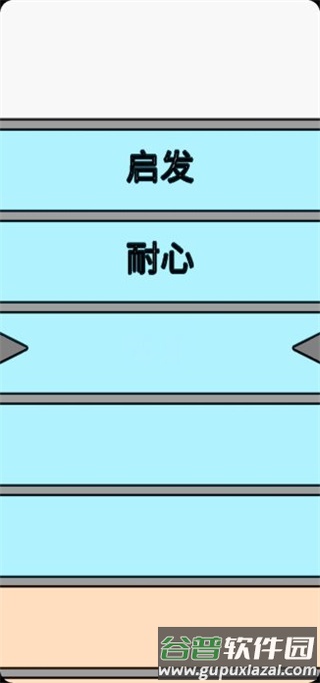 拔条毛截图5