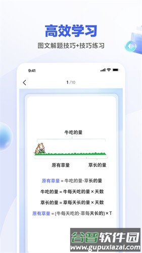 一起公考AI课app官方版截图2