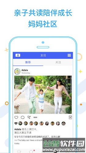 微鸟app截图2