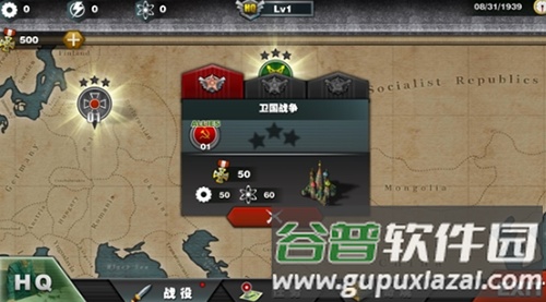 世界征服者6战争风云官方版截图3