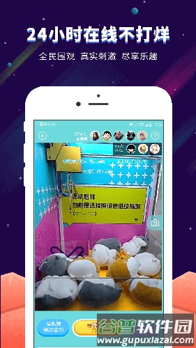 星球抓娃娃机app截图3