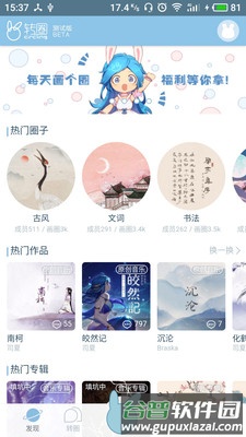 转圈app截图1