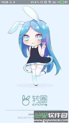 转圈app截图4