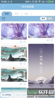 转圈app截图5