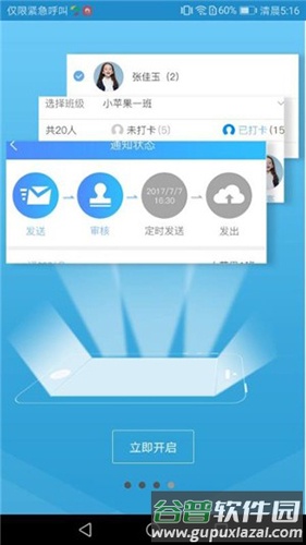 青蓝家园教师端app截图1