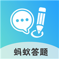 蚂蚁答题app红包版v1.7.0