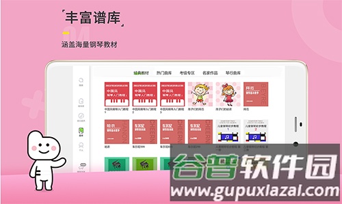 小手学琴HDapp截图1