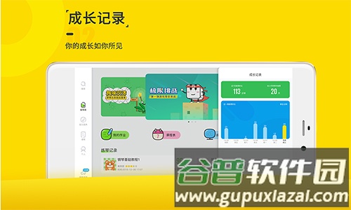 小手学琴HDapp截图3