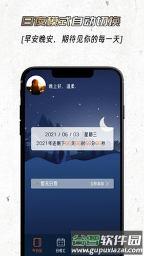 忆刻安卓版截图3
