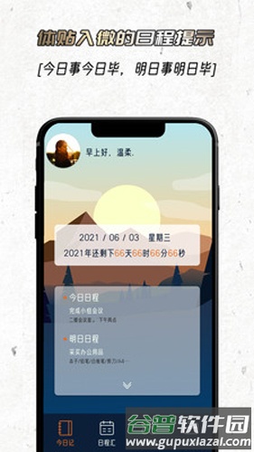 忆刻安卓版截图4