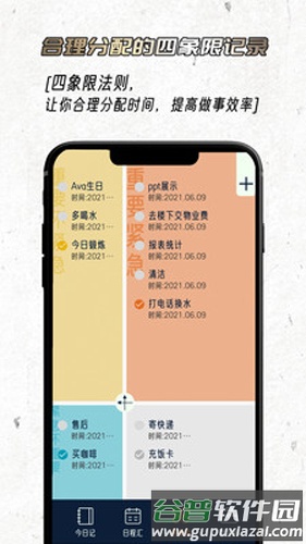 忆刻安卓版截图5