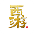 西游H5APPv1.0.1