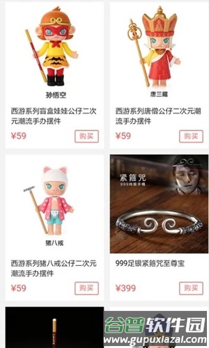西游H5APP截图1