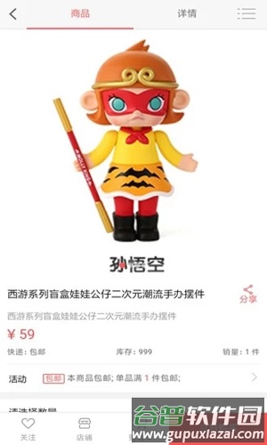 西游H5APP截图2