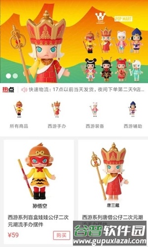 西游H5APP截图3