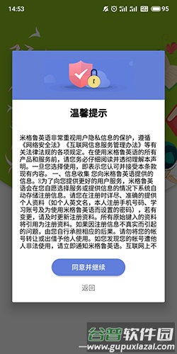 碧玉清溪app截图1