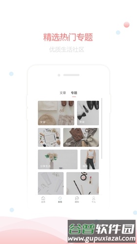 群衣阁app截图1