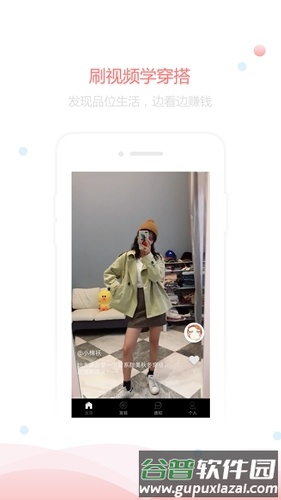 群衣阁app截图2