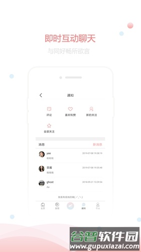 群衣阁app截图3