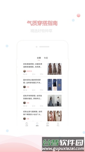 群衣阁app截图5