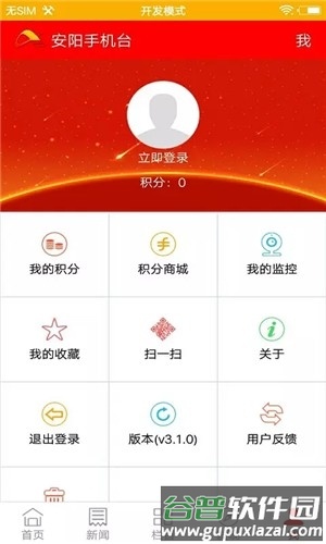 安阳融媒安卓版截图4