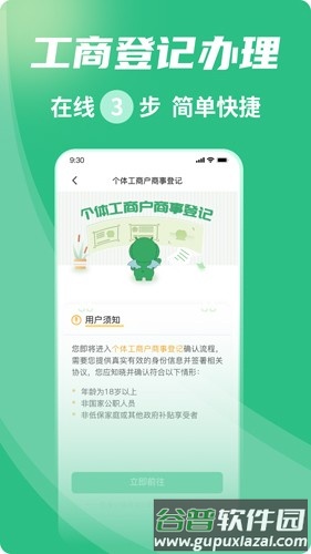 河马邦邦app(改名小蓝玛托管版)截图1