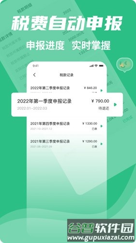 河马邦邦app(改名小蓝玛托管版)截图3