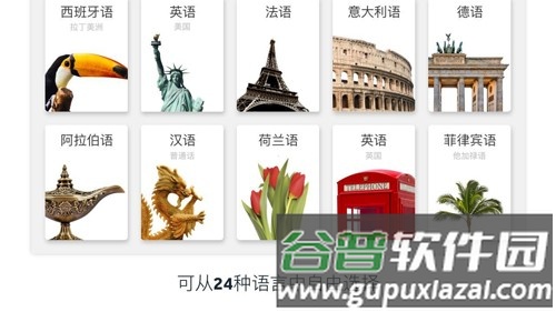 罗塞塔石碑app最新版截图1