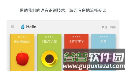 罗塞塔石碑app最新版截图2