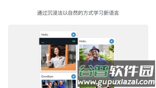 罗塞塔石碑app最新版截图4