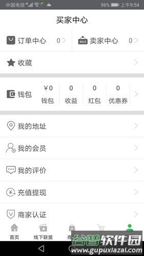 文旅园app截图2
