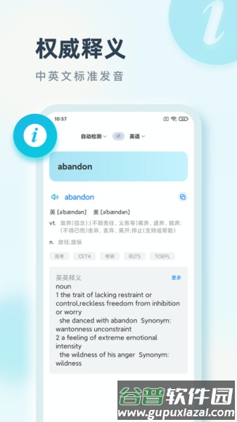 语言翻译王app截图2