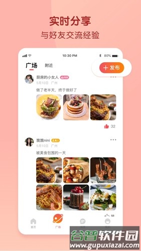 择伴官方版截图3