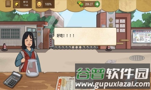 我的煎饼摊米粉摊截图3
