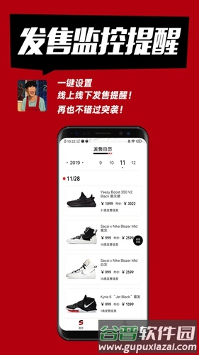 SHOCKapp截图2