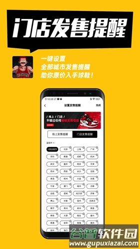 SHOCKapp截图3