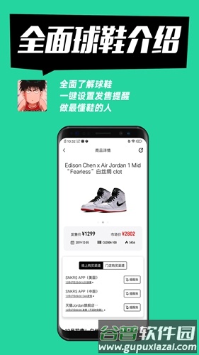 SHOCKapp截图4