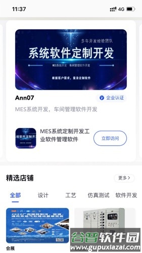 后厂造最新版截图1