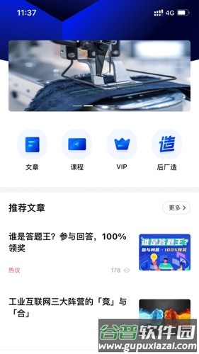后厂造最新版截图3